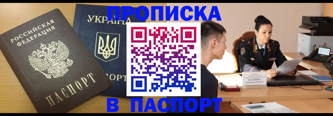 временная регистрация в Очёре