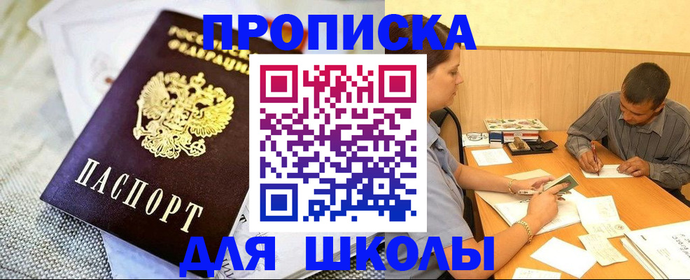 прописка для работы в Очёре